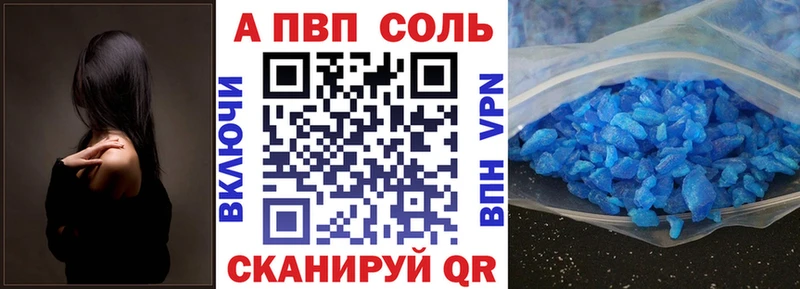 Альфа ПВП мука Красноярск