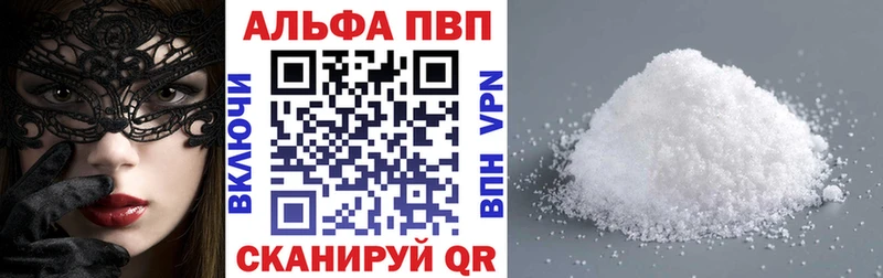Alpha PVP кристаллы  Красноярск 