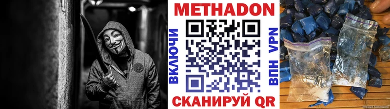 Метадон methadone Красноярск