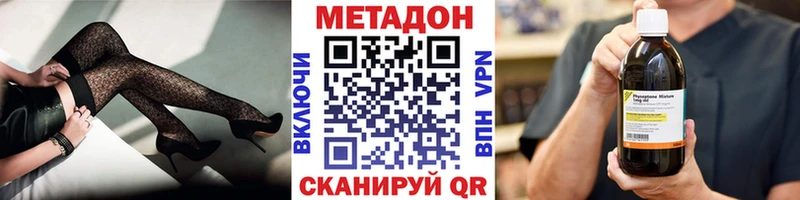 МЕТАДОН methadone Красноярск
