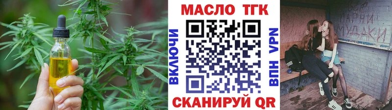 купить наркотики цена  Красноярск  Дистиллят ТГК гашишное масло 